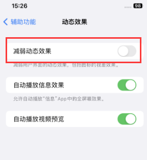 文安苹果售后维修点分享苹果iPhone如何隐藏dock栏 