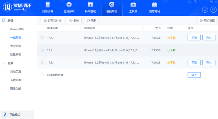 文安苹果12维修站分享为什么推荐iPhone12用户升级iOS17.4