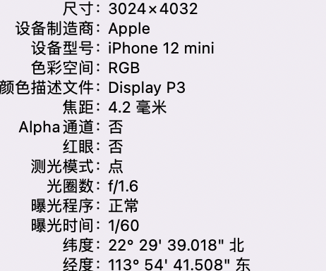 文安苹果15维修服务分享iPhone 15拍的照片太亮解决办法 