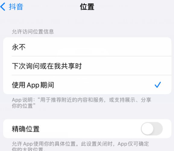 文安apple服务如何检查iPhone中哪些应用程序正在使用位置