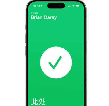 文安苹果15维修iPhone15使用“查找”与朋友见面