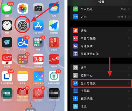 文安苹果15换屏服务分享iPhone15屏幕常亮怎么办