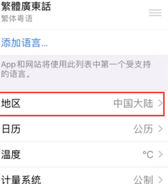 文安苹果无线网维修店分享iPhone无线局域网无法开启怎么办