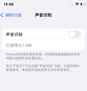 文安苹果锁屏维修分享iPhone锁屏时声音忽大忽小调整方法