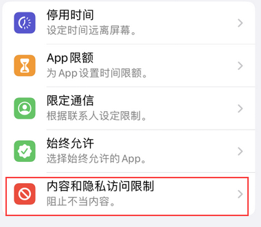 文安appleID维修服务iPhone设置中Apple ID显示为灰色无法使用