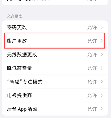 文安appleID维修服务iPhone设置中Apple ID显示为灰色无法使用