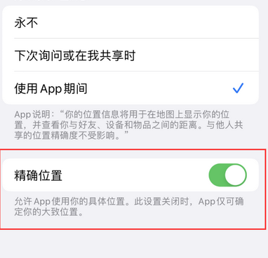 文安苹果服务中心分享iPhone查找应用定位不准确怎么办