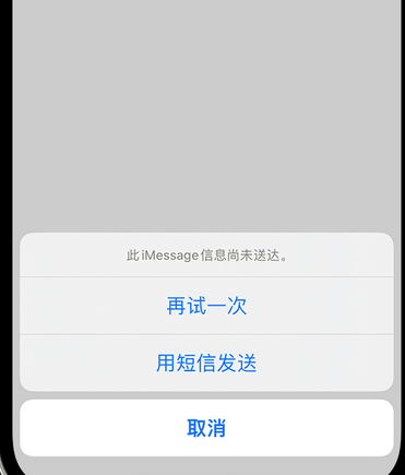 文安apple维修iPhone上无法正常发送iMessage信息