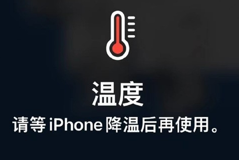 文安苹果维修站分享iPhone手机发烫严重怎么办 