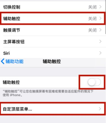 文安苹文安果维修网点分享iPhone快速返回上一级方法教程