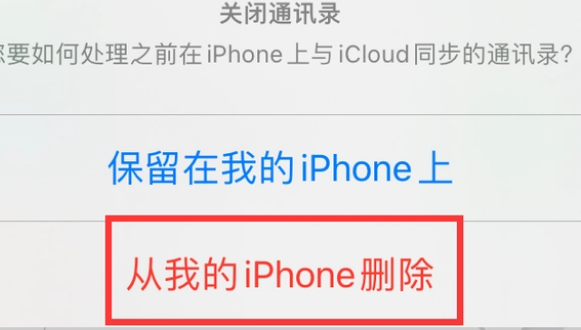 文安苹果14维修站分享iPhone14如何批量删除联系人 