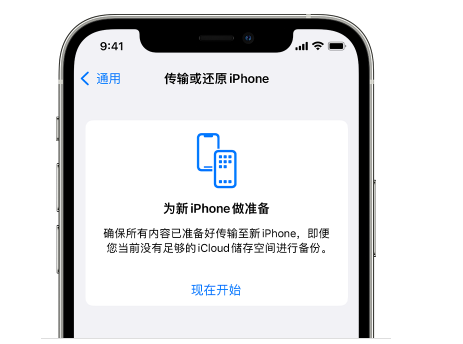 文安苹果14维修网点分享iPhone14如何增加iCloud临时免费空间 