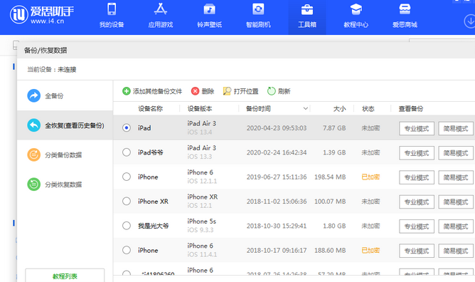 文安苹果14维修网点分享iPhone14如何增加iCloud临时免费空间