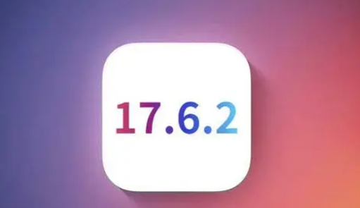 文安苹果维修店铺分析iOS 17.6.2即将发布 