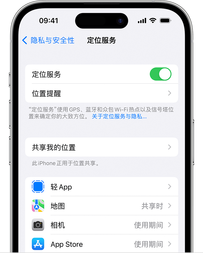 文安苹果维修网点分享如何在iPhone上阻止个性化广告投放 