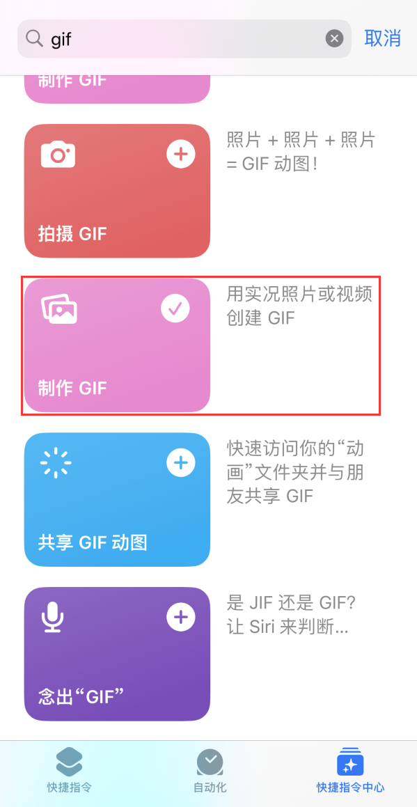 文安苹果手机维修分享iOS16小技巧:在iPhone上制作GIF图片 