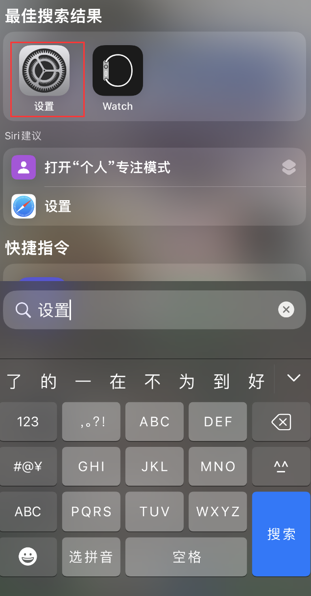 文安苹果手机维修分享：iPhone 找不到“设置”或“App Store”怎么办？ 