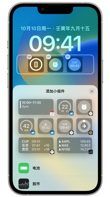 文安苹果维修网点分享iOS 16 如何在锁屏上添加小组件？点击无响应如何解决？ 