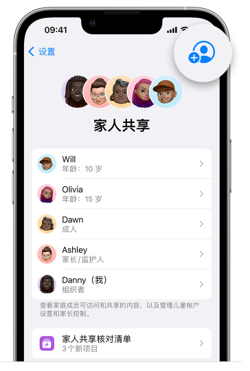 文安苹果维修网点分享iOS 16 小技巧：通过“家人共享”为孩子创建 Apple ID 