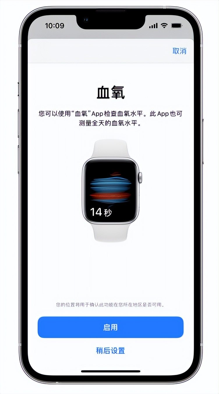 文安苹果14维修店分享使用iPhone 14 pro测血氧的方法 