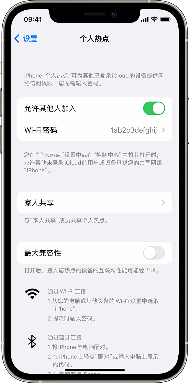 文安苹果14维修分享iPhone 14 机型无法开启或使用“个人热点”怎么办 