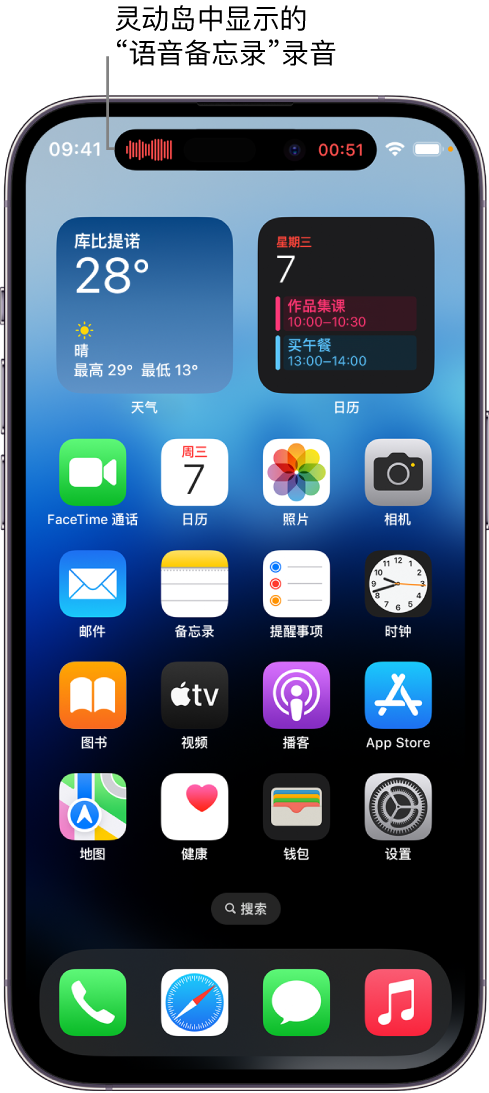 文安苹果14维修分享在 iPhone 14 Pro 机型中查看灵动岛活动和进行操作 