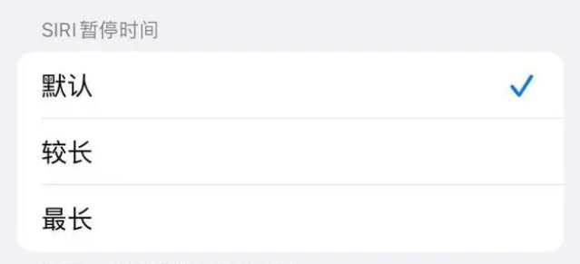 文安苹果维修分享iOS 16上隐藏的Siri的四种新用法 