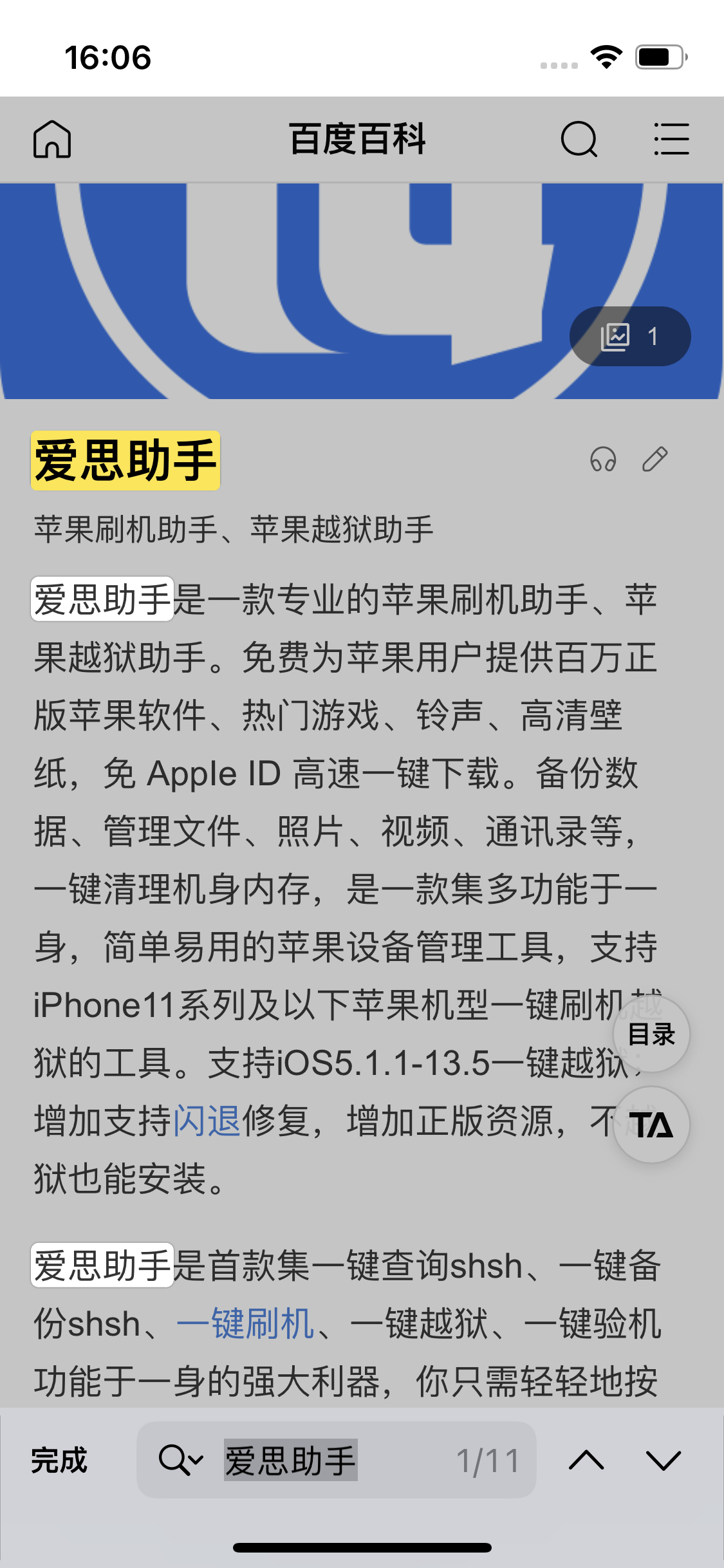 文安苹果14维修分享iPhone 14手机如何在safari浏览器中搜索关键词 