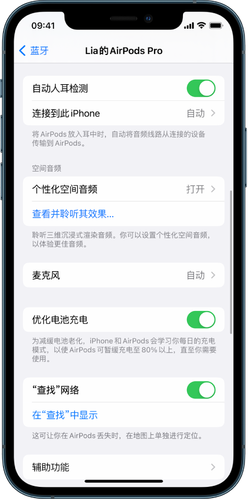 文安苹果手机维修分享如何通过 iPhone “查找”功能定位 AirPods 