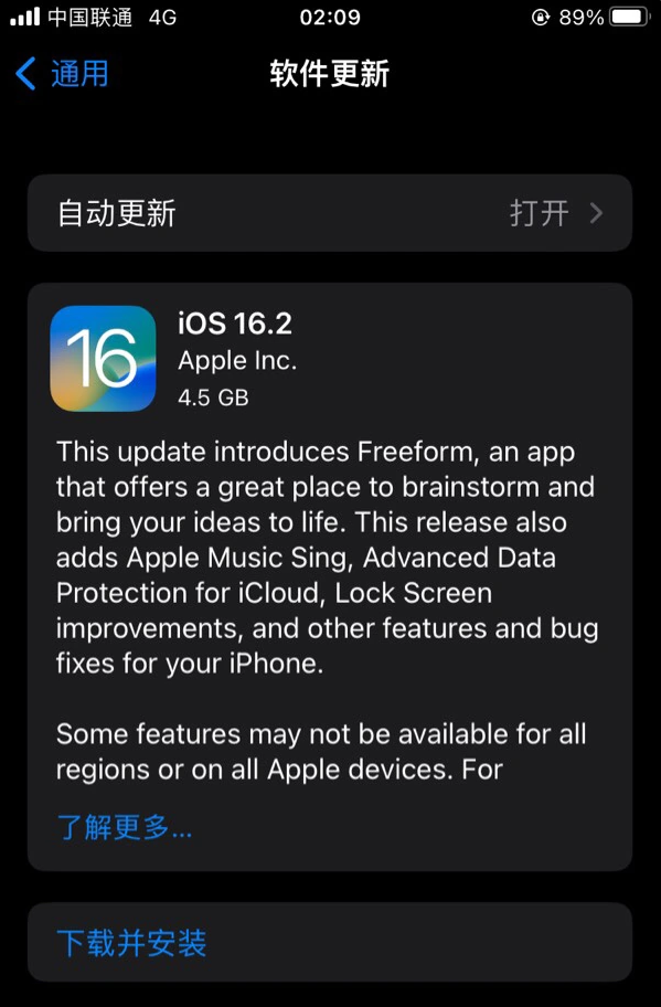 文安苹果服务网点分享为什么说iOS 16.2 RC版非常值得更新 