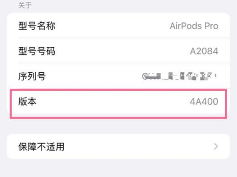 文安苹果手机维修分享AirPods pro固件安装方法 