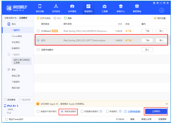 文安苹果手机维修分享iOS 16降级iOS 15.5方法教程 