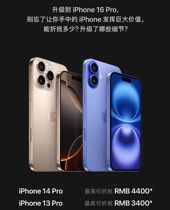 文安苹果16维修分享苹果喊话用户入手iPhone 16 Pro 机型 