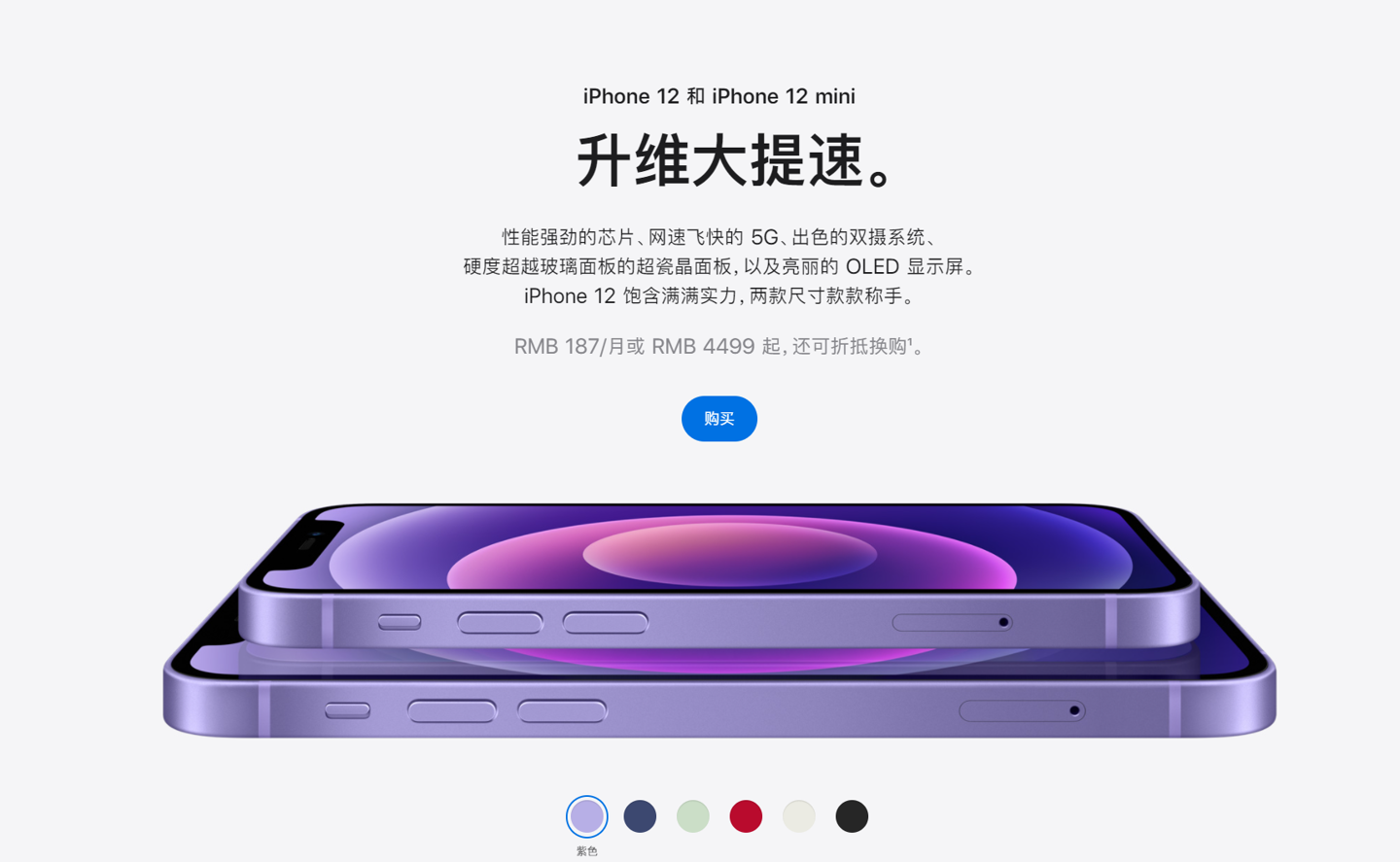 文安苹果手机维修分享 iPhone 12 系列价格降了多少 