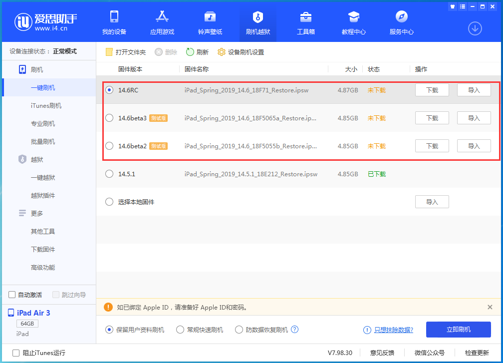 文安苹果手机维修分享升级iOS14.5.1后相机卡死怎么办 