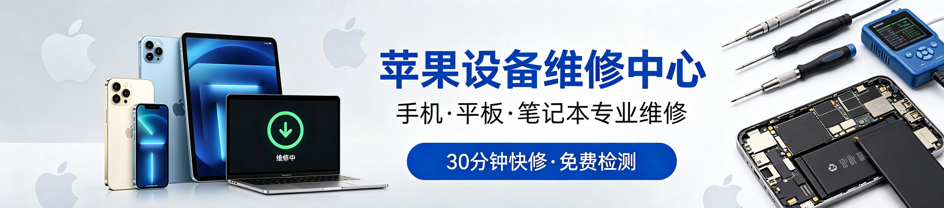 文安苹果手机维修服务地址查询